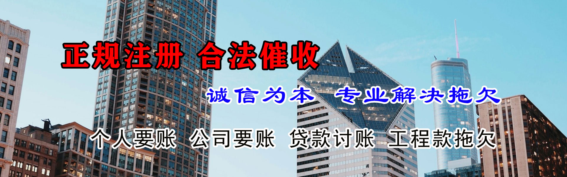 武城清债公司