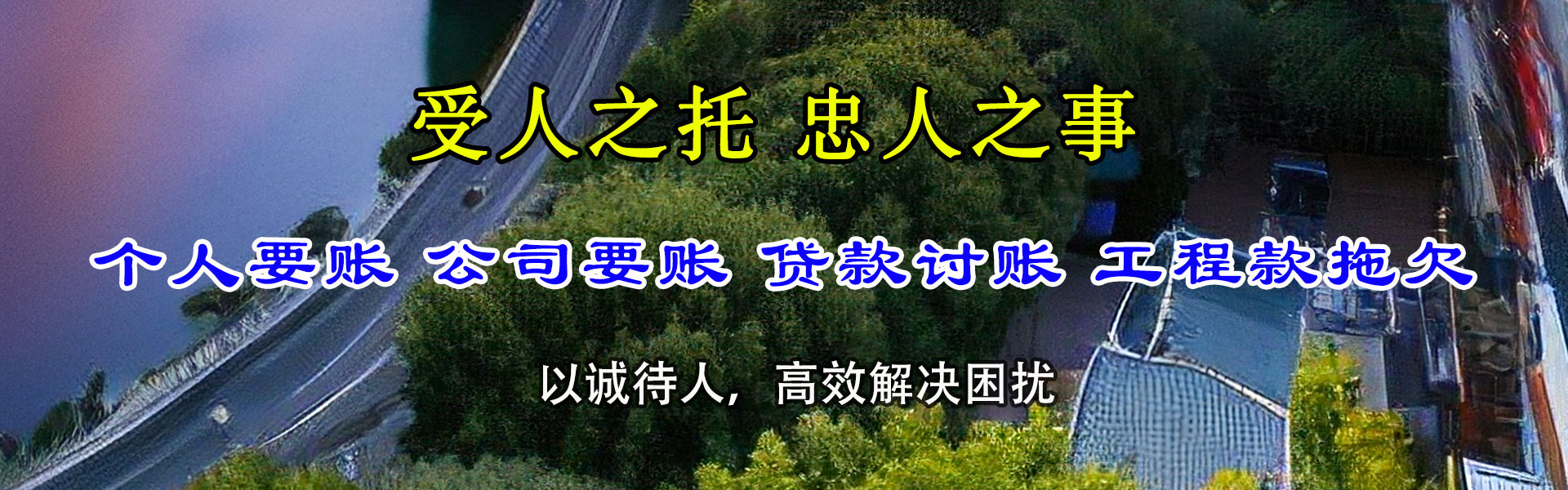 武城讨账公司
